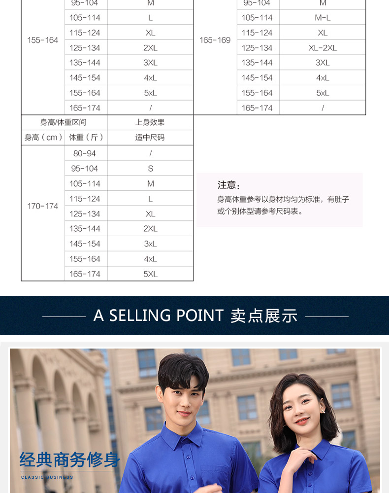 1888-品牌免烫弹力96%棉-男女同款短袖 3色(图9)