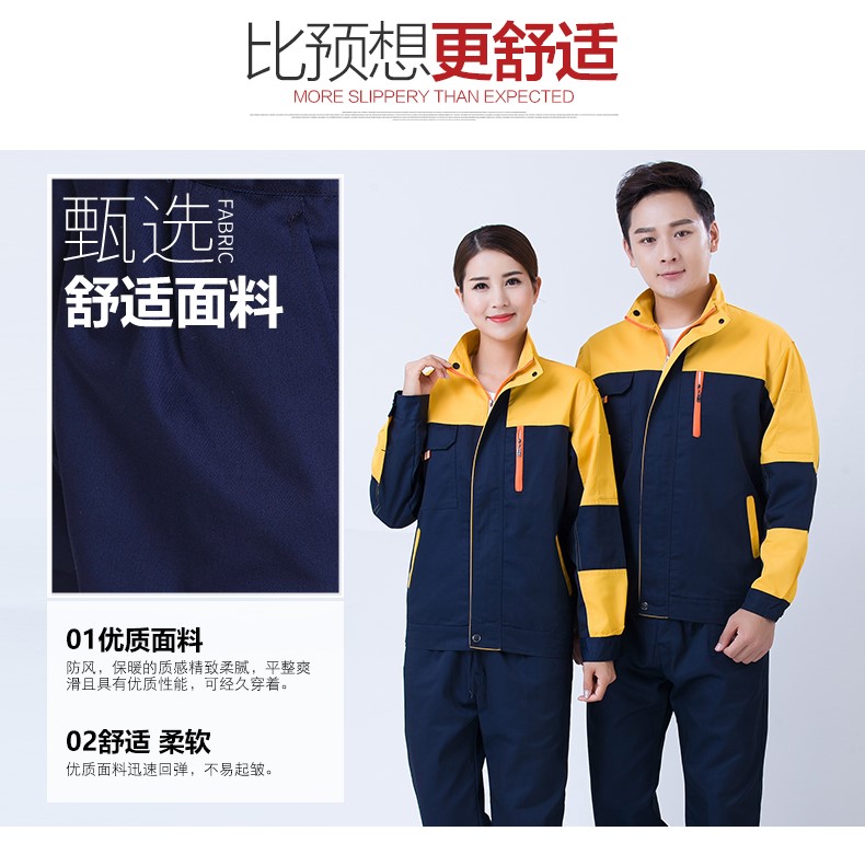 工作服套装长袖夏季工装制服汽修劳保服厂服定制(图4)