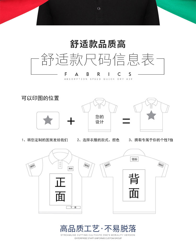 工作服t恤定制长袖翻领团体秋装广告文化Polo衫diy纯棉圆领印logo(图7)