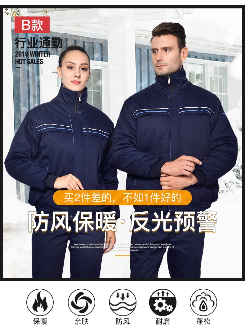 冬季工作服棉衣男女外套加厚防寒劳保服棉袄修理工厂车间棉服冬装(图3)
