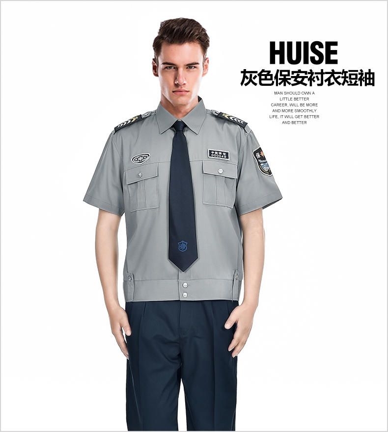 保安服短袖衬衣夏季保安制服半袖物业工作服衬衫男保安服夏装套装(图7)
