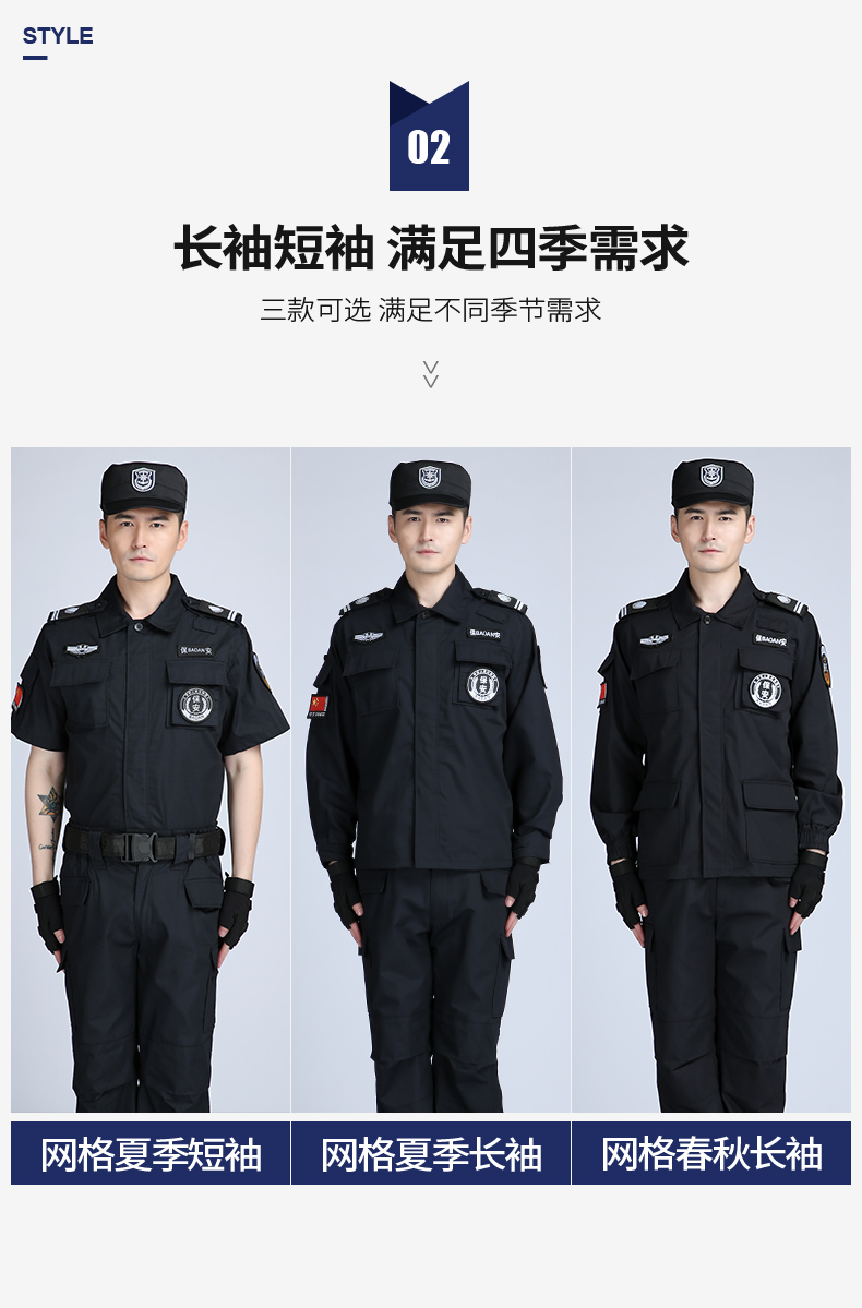 保安工作制服春秋网格黑色作训服套装男夏季耐磨夏装短袖作训服(图3)