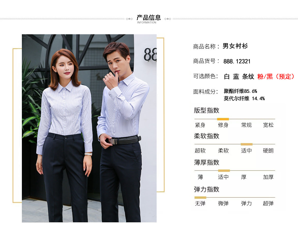 1573983974390611.jpg 长袖888.12321#高档平纹)衬衫(图2)