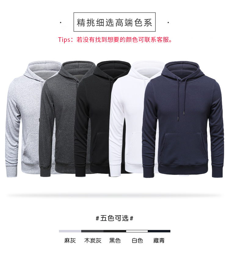 连帽卫衣定制工作服印logo订制公司企业diy外套刺绣工装衣服印字(图7)