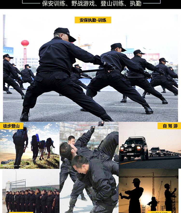 保安制服作训服工作服套装男夏装短袖黑色特训裤子春秋冬加厚长袖(图2)