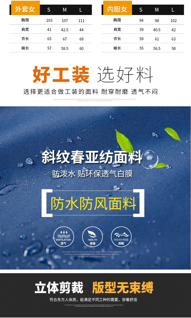 冲锋衣工作服定制三合一防风保暖外套男女工装团队服印字刺绣logo(图4)