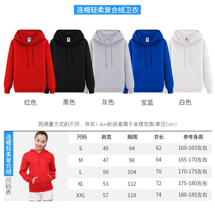 卫衣长袖定制DIY印logo圆领连帽工作服外套刺绣同学聚会班服印字(图13)