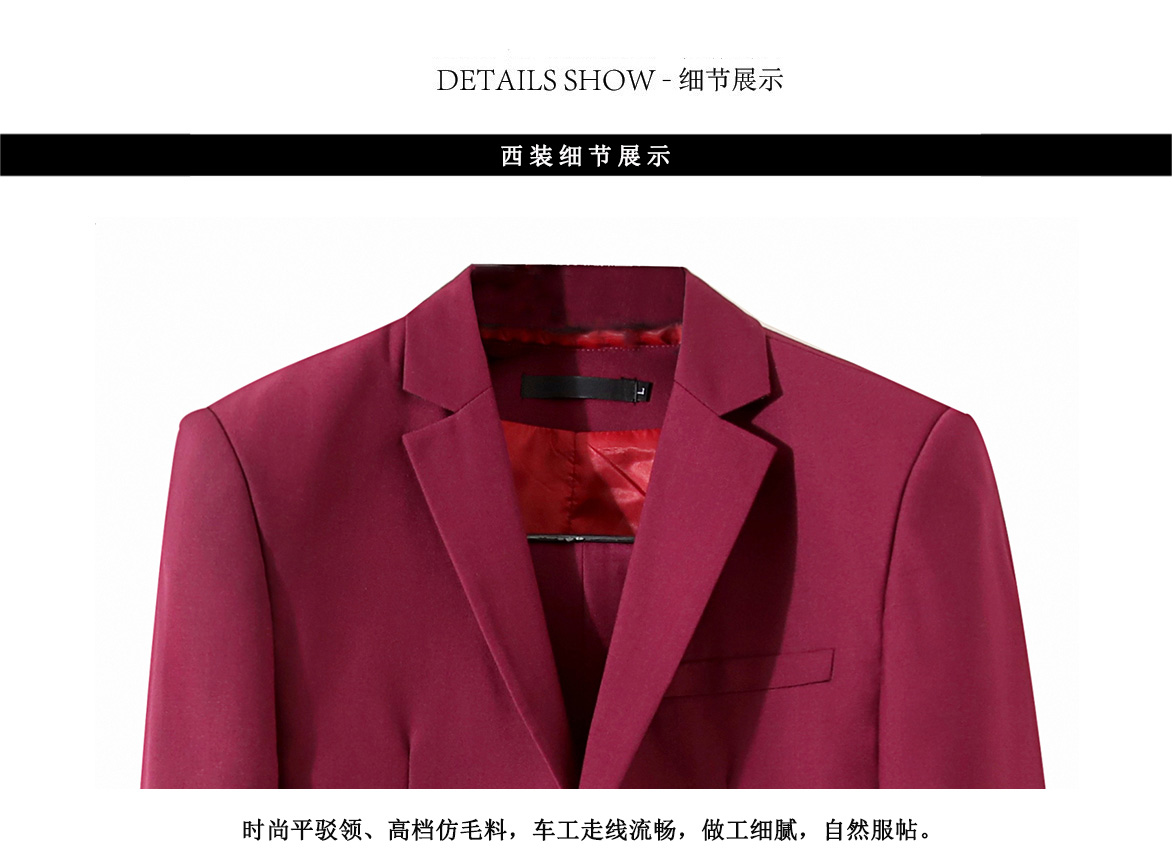 酒红色168#男女款西装(图6)