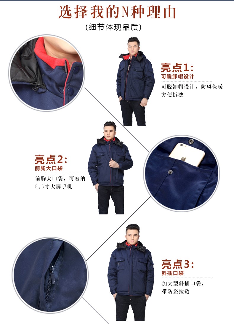 冬季长袖工作服棉衣套装 男式冬装加厚劳保服棉服 工厂车间棉袄(图4)
