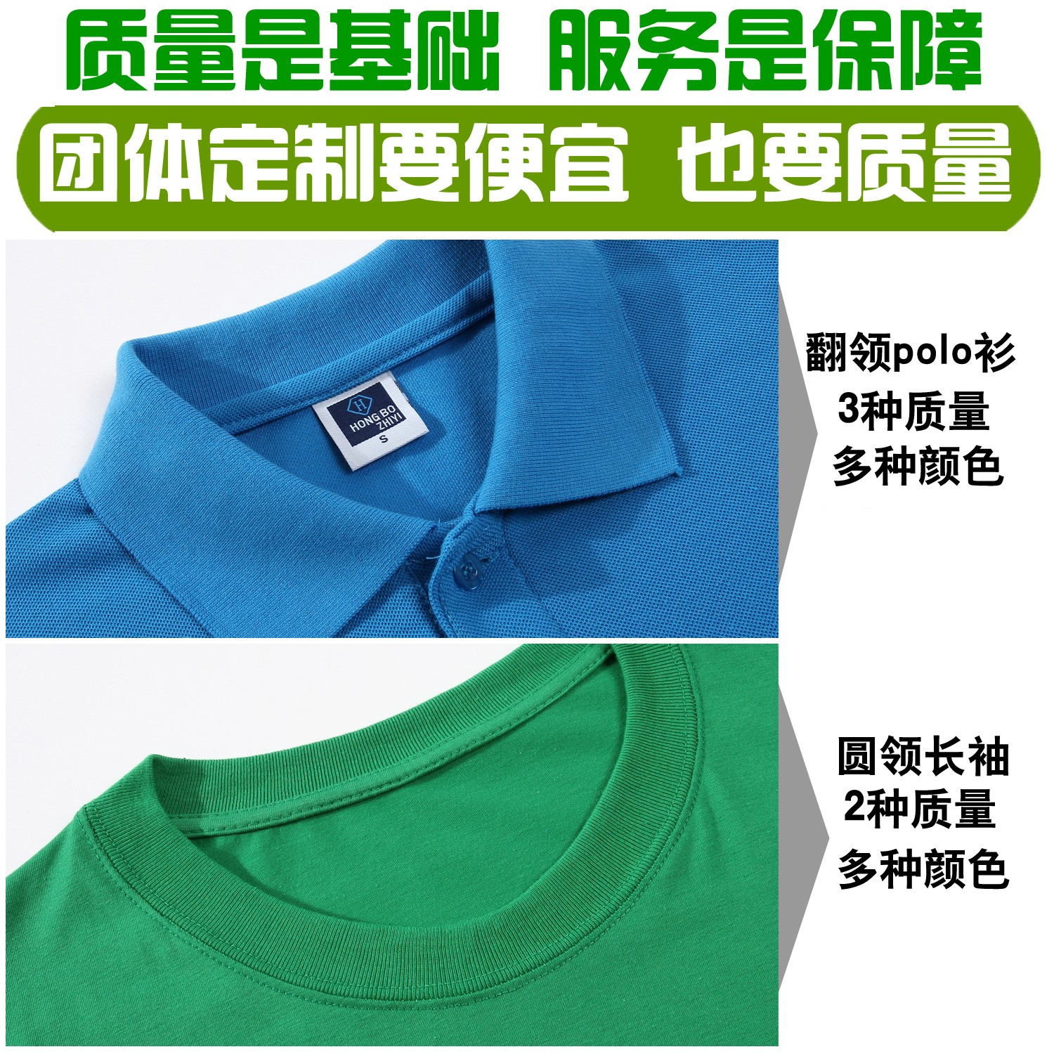长袖广告衫定制工作服T恤同学会圆领纯棉polo衫印字logo文化衫(图7)