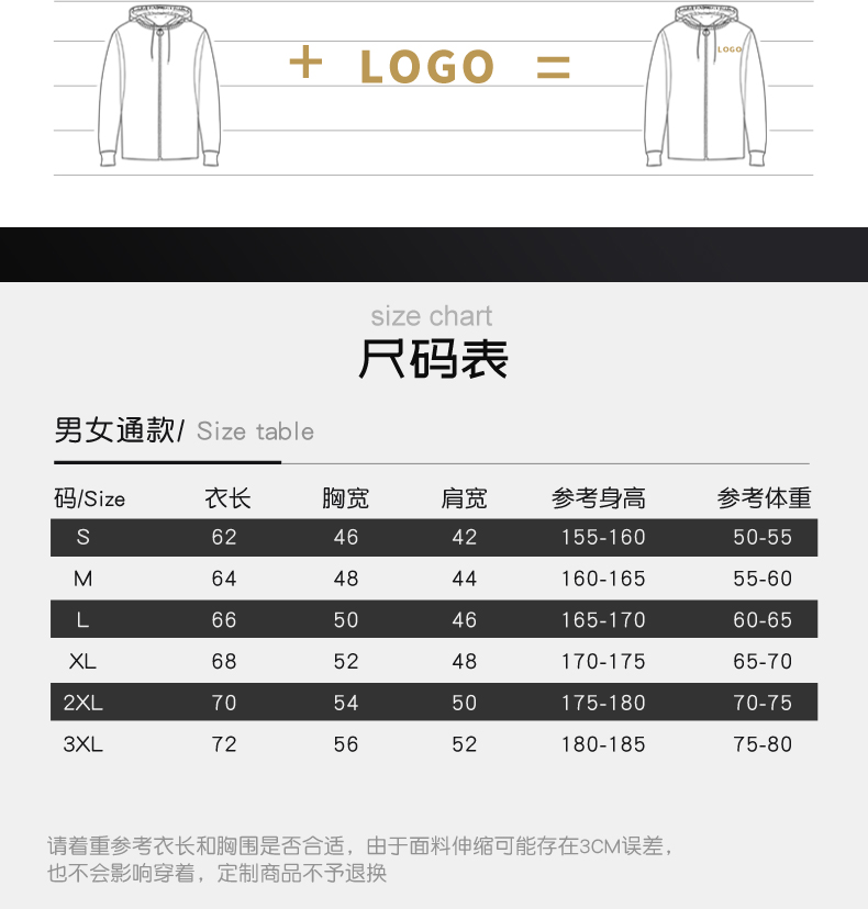秋冬连帽衫加绒卫衣定制印字logo工作服外套定做同学聚会班服diy(图4)
