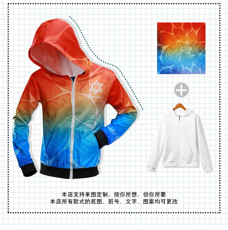 卫衣定制班服风衣diy拉链外套连帽衫订做同学聚会工作服印字logo(图2)
