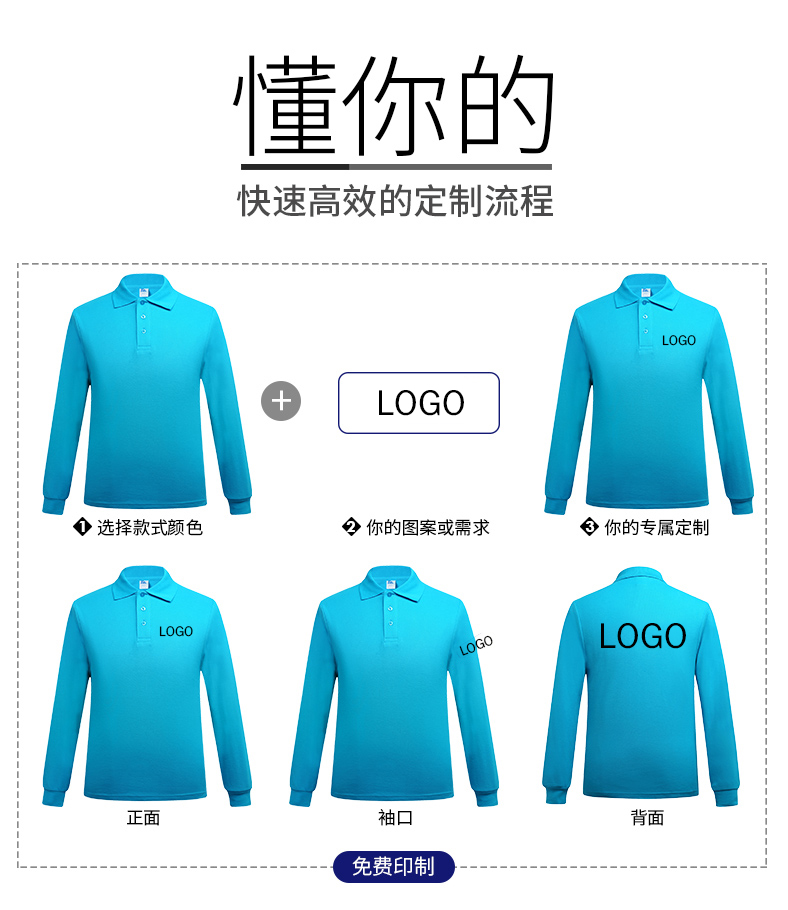 长袖t恤定制polo衫印字logo工作服翻领定做文化衫广告衫刺绣衣服