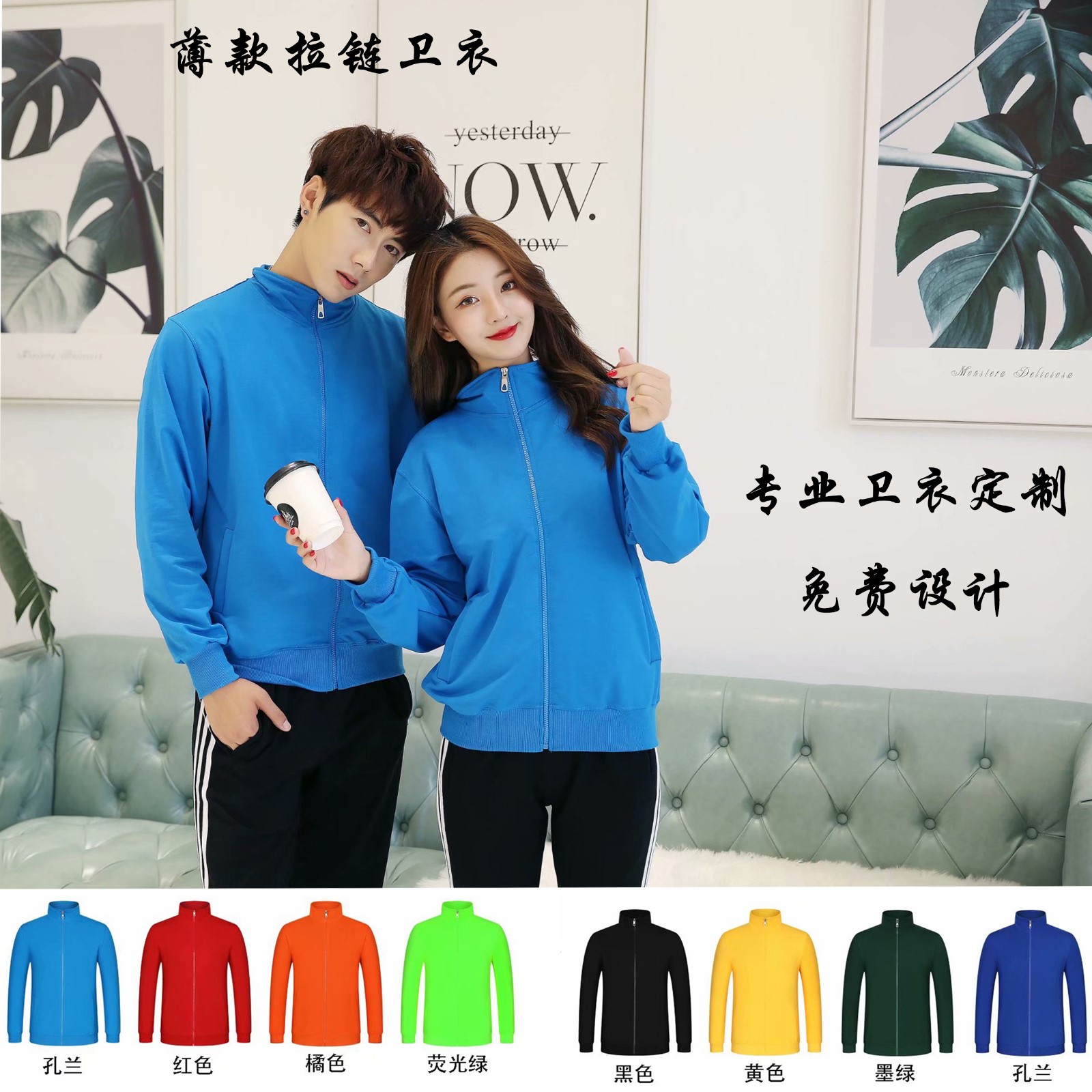 卫衣定制印字logo班服同学聚会团体工作服连帽拉链外套加绒刺绣(图39)