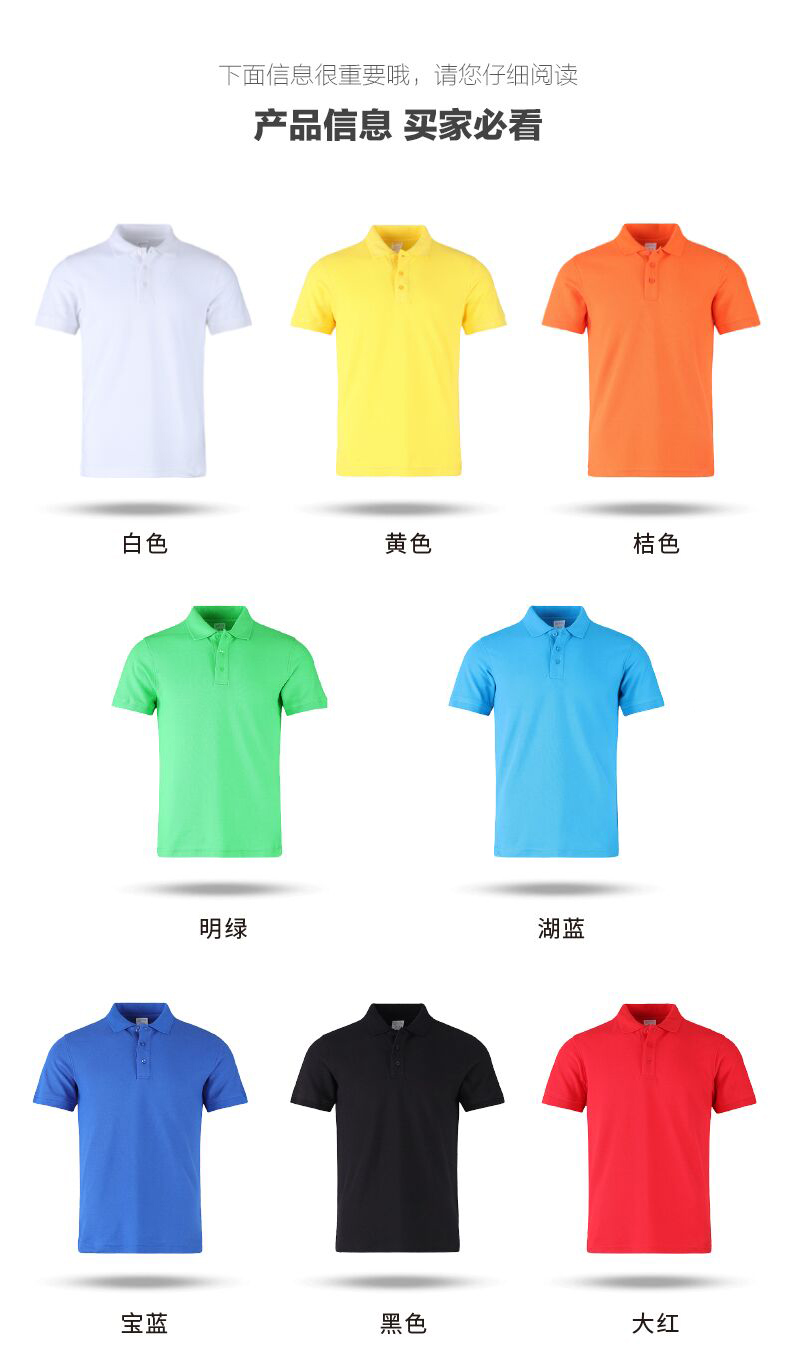 polo衫定制刺绣印字t恤翻领工作服短袖定做文化订企业体恤logo桖(图19)