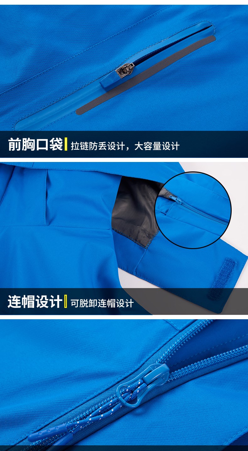 冲锋衣工作服定制三合一防风保暖外套男女工装团队服印字刺绣logo(图9)