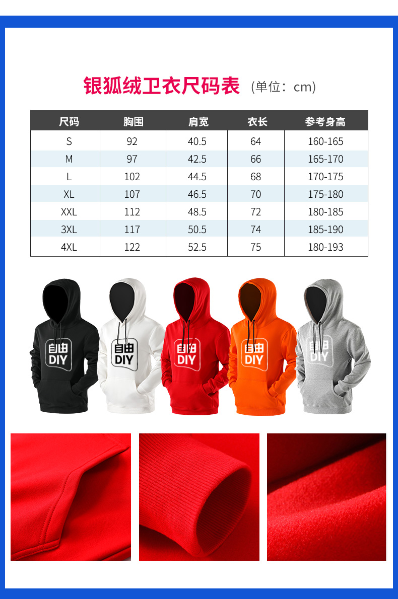 卫衣定制diy定做圆领卫衣长袖同学聚会班服印字外套工作服订制(图8)