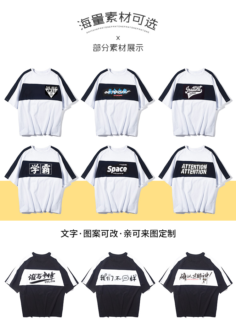 定制t恤班服工作服夏季短袖文化衫diy印logo宽松个性潮五分袖纯棉(图18)