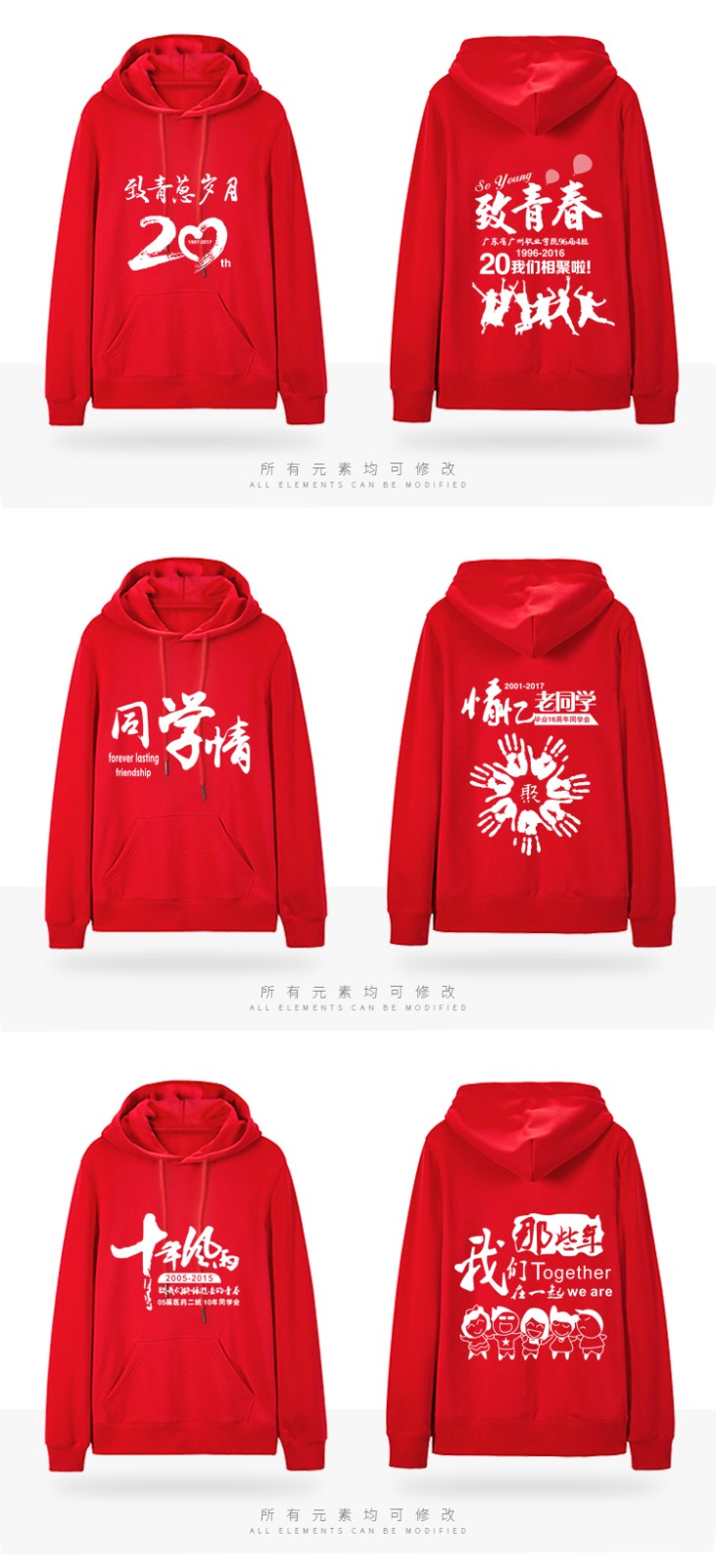 diy卫衣定制印logo圆领班服同学聚会工作服外套定做工装印字订做(图13)