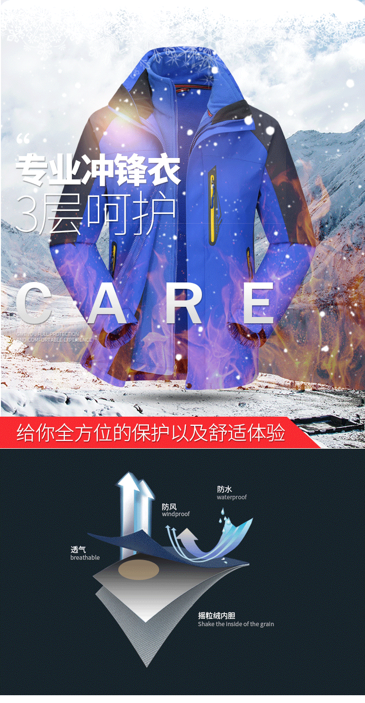 冲锋衣定制工作服男女三合一可拆卸加绒加厚冬外套防风户外登山服(图3)