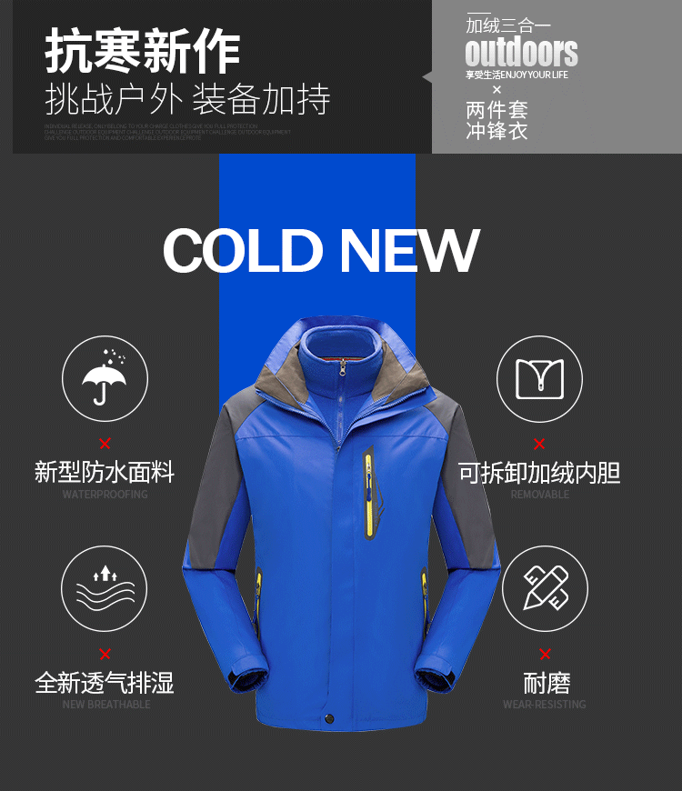 冲锋衣定制工作服男女三合一可拆卸加绒加厚冬外套防风户外登山服(图2)