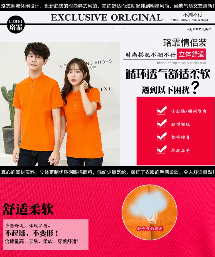 立领polo衫工作服定制厂班服印logo短袖t恤文化广告衫diy订做男女(图3)