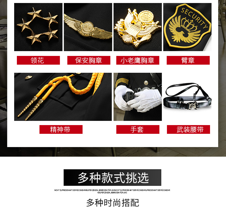 1577105449729831.jpg 新式保安工作服套装男春秋保安制服冬装安保物业形象岗礼宾服工装(图6)