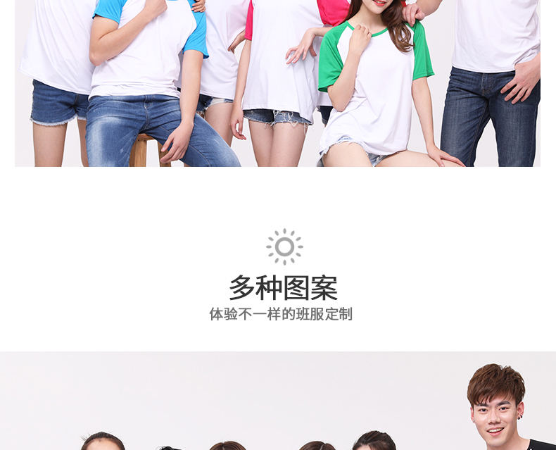 定制t恤工作班服文化衫定做diy印字logo短袖衣服同学聚会体恤来图(图24)