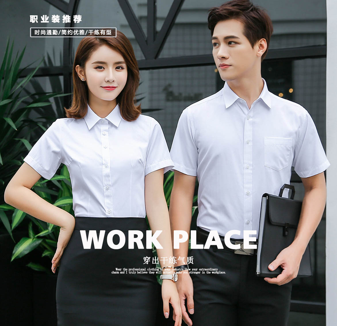 短袖4801#大斜纹男女衬衫(图1)