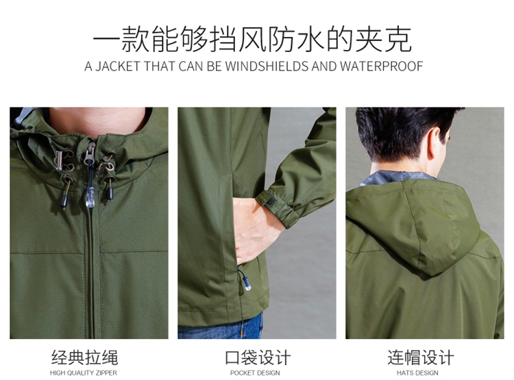 秋装男连帽风衣公司定制logo印字图片冲锋衣外套户外防风雨工作服(图2)