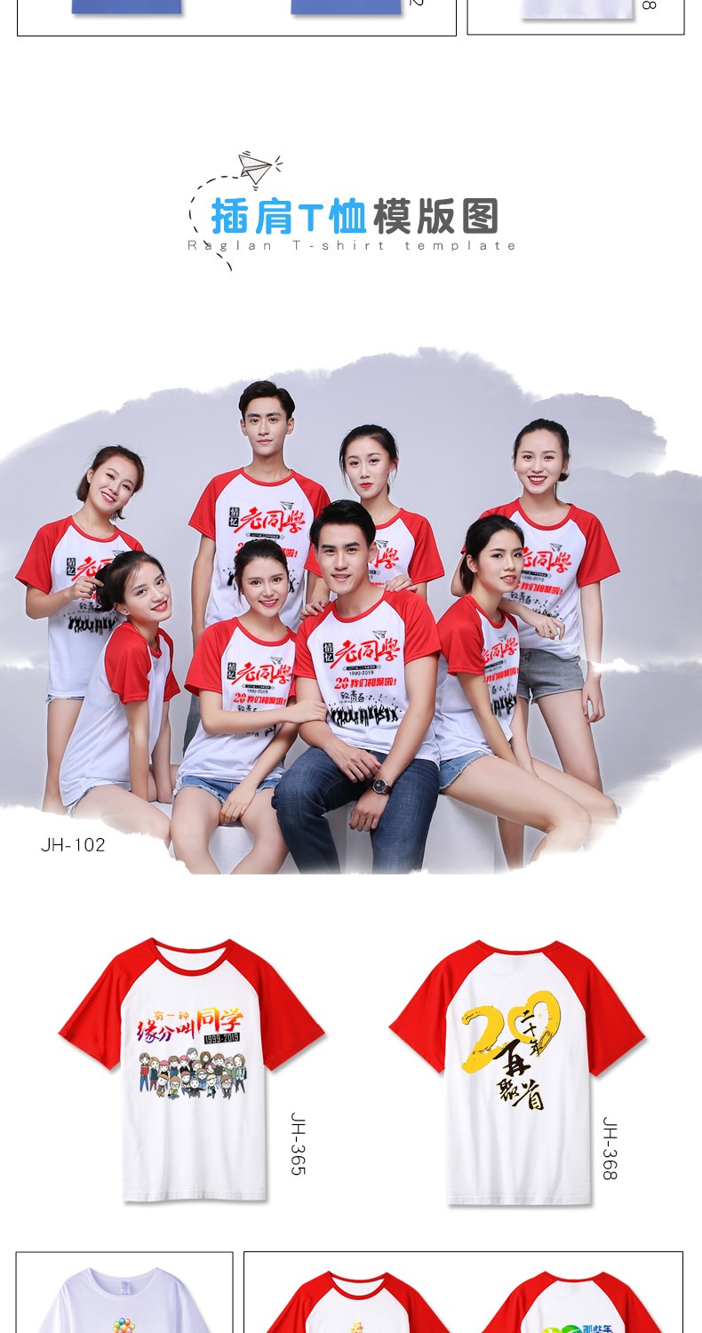 同学聚会t恤定制工作衣服装团体班服文化衫同学会logo短袖印字diy(图16)