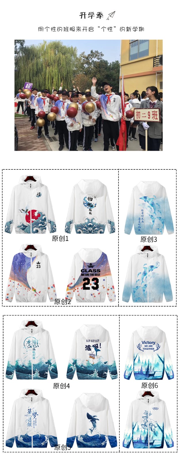 班服定制风衣外套学生运动会卫衣定制印logo秋冬装衣服工作服印字(图2)