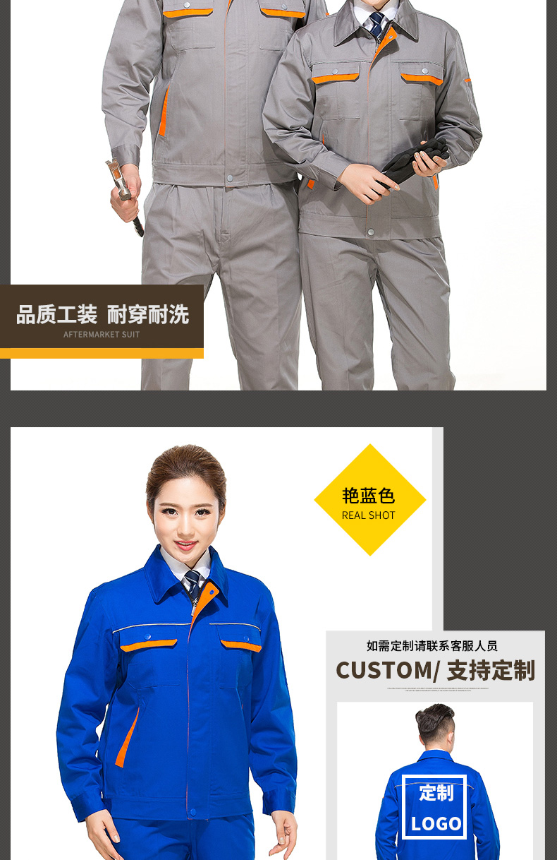 长袖工作服套装男工厂车间汽修劳保服厂服反光条工程服CVC棉(图11)