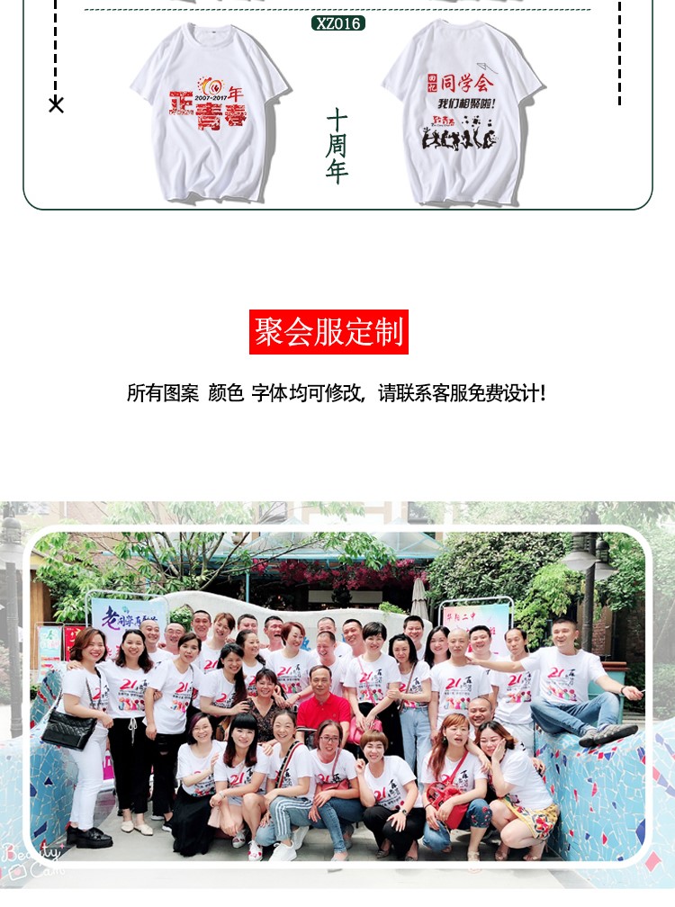 1578626921884745.jpg 班服定制t恤短袖同学聚会衣服夏季夏令营儿童DIY印字logo文化衫(图9)