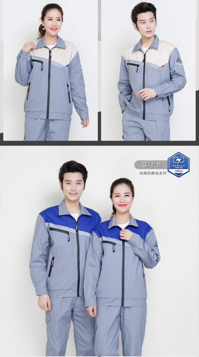 纯棉防静电工作服 春秋长袖工作服套装男女 工厂车间汽修服劳保服(图9)