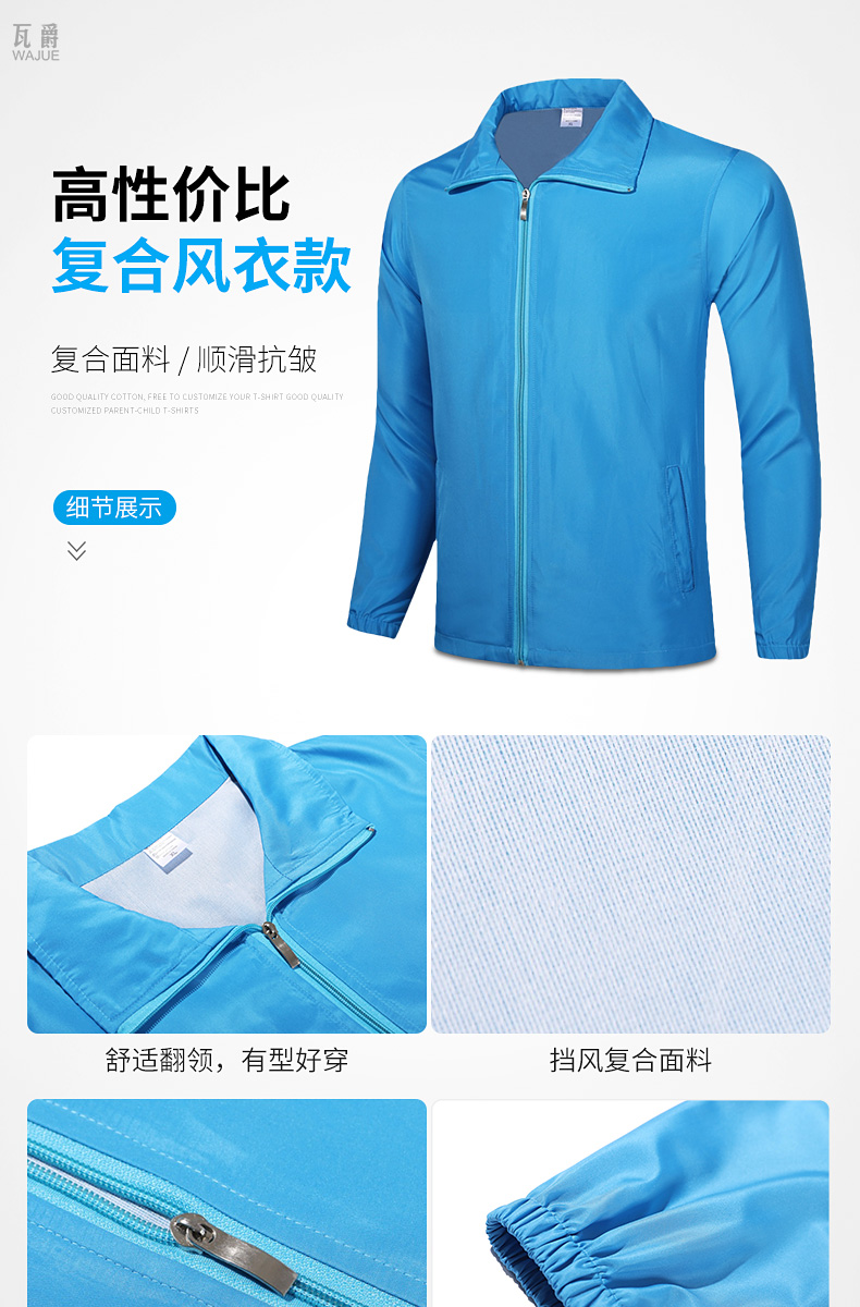 长袖春季风衣定制广告衫外套印制 活动志愿者工作服外套定做工衣(图17)