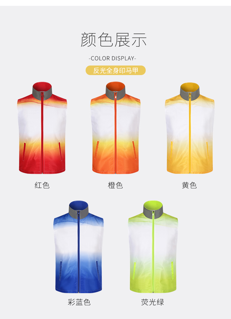 全身印志愿者马甲定制印logo义工红工作服背心定做印字广告活动衫(图5)