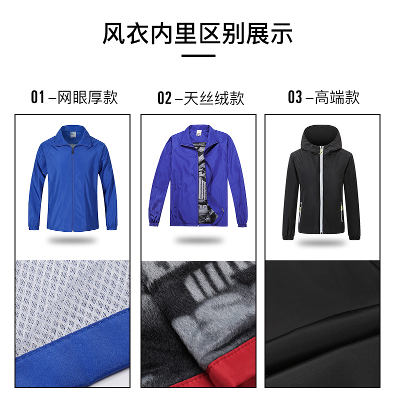 1567144283228395.jpg 广告风衣定制印字防水挡风工作服外套广告衫长袖秋冬团体服定做可印logo(图3)