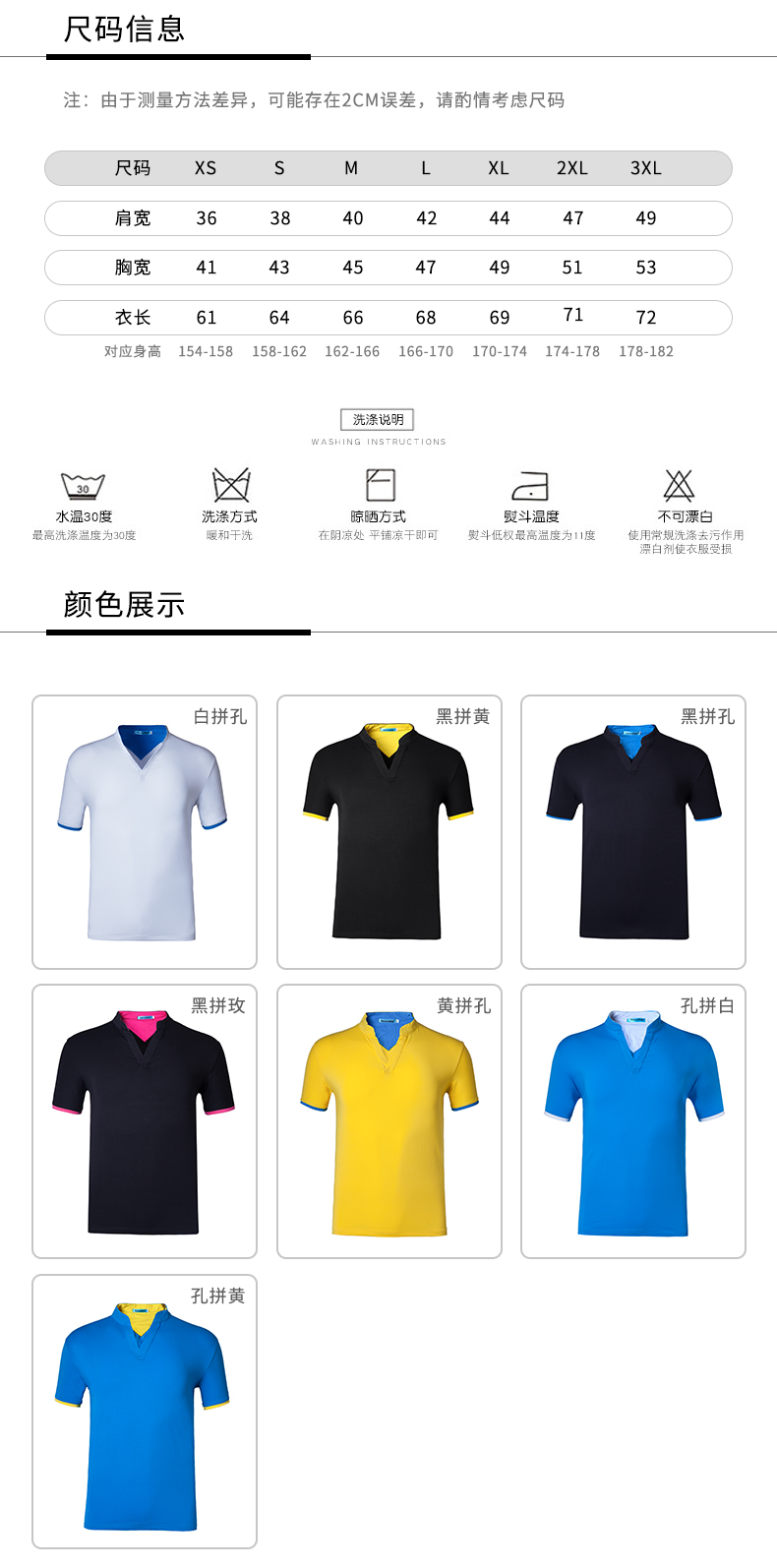 1575186012664374.jpg 拼色短袖衫定制T恤立领舍服文化广告衫工作衣服POLO衫定制diy班服(图2)