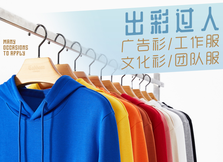 圆领卫衣定制印字logo连帽同学聚会20年班服团体运动会工作服刺绣(图15)