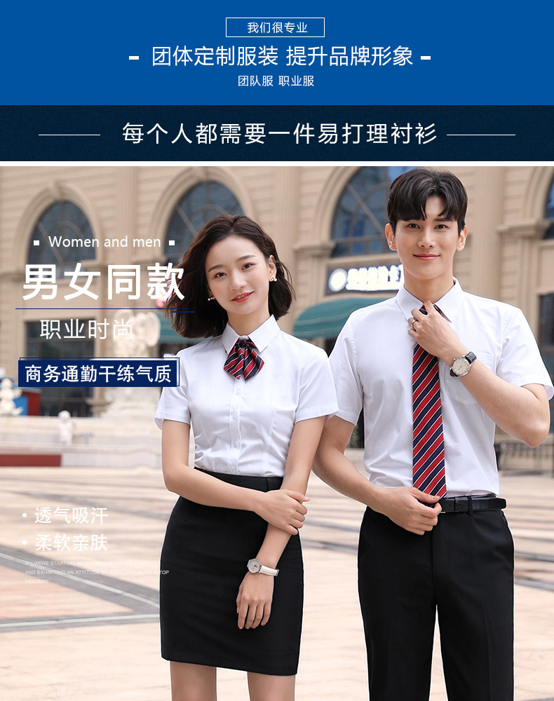 1877-品牌免烫高密度CVC平纹-男女同款短袖 2色(图1)