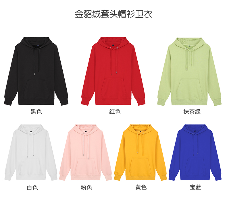 卫衣定制印logo字来图diy连帽衫同学聚会班服定做刺绣外套工作服(图25)
