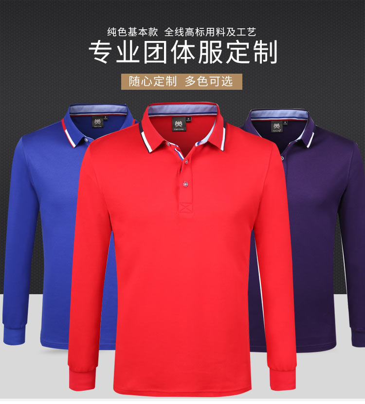 长袖polo衫定制印logo工作服翻领员工班服男女文化广告衫印字定做(图1)
