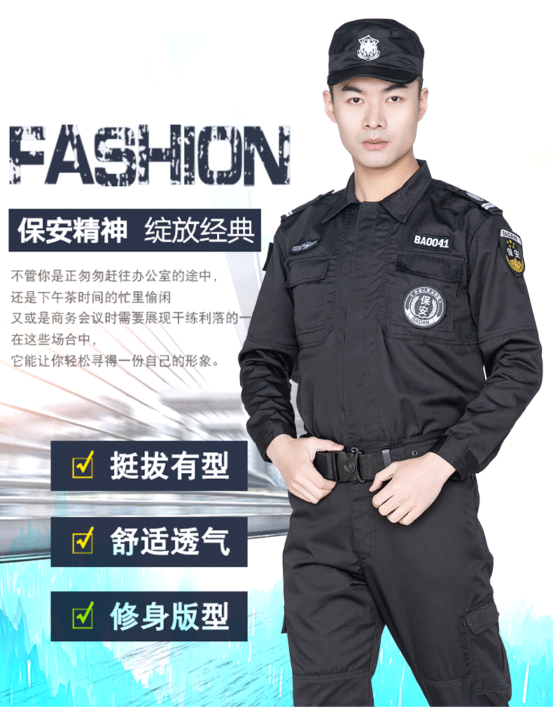 保安工作服套装男春秋长袖保安制服冬装夏季短袖作训服夏装特训服(图2)