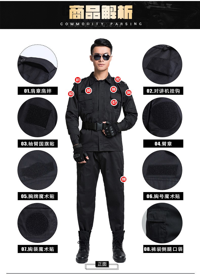 保安制服作训服工作服套装男夏装短袖黑色特训裤子春秋冬加厚长袖(图16)