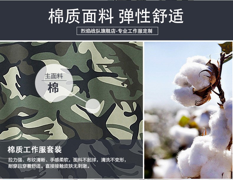 迷彩工作服套装男士新品户外长袖弹力工装汽修工程劳保服工服(图2)