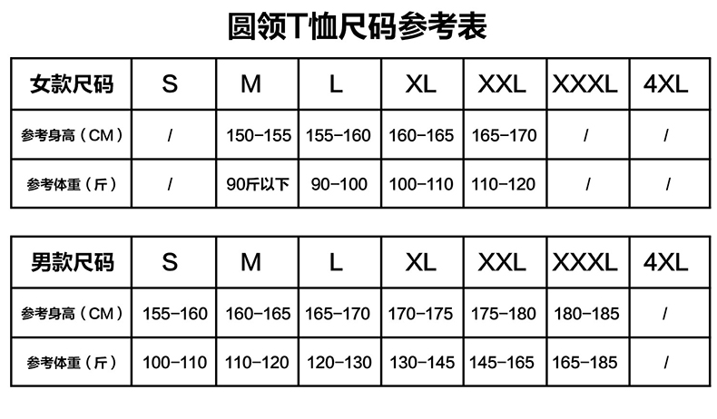 定制圆领t恤diy短袖文化广告衫工作服同学聚会班服定做印字logo(图9)