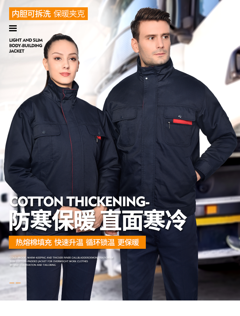 工作服棉衣男冬季加厚耐磨保暖防寒服劳保棉袄工厂车间可拆卸冬装(图2)