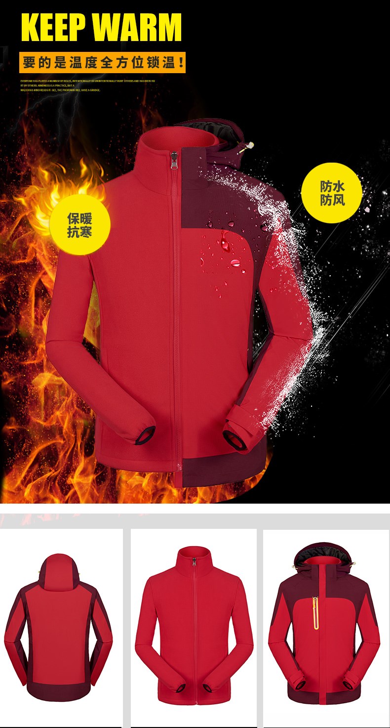 冲锋衣男女工作服外套定制印LOGO秋冬装三合一可拆卸防风保暖轻量(图6)