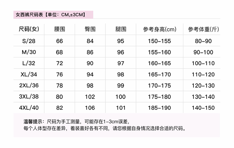 男女西裤 男110-1  女913-1(图7)